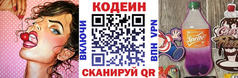 Codein Purple Drank  как найти наркотики  Усолье 