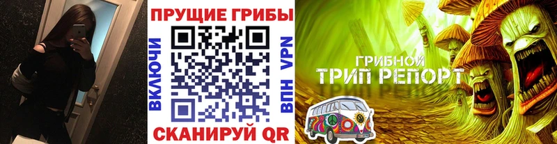 Псилоцибиновые грибы Magic Shrooms  Усолье 